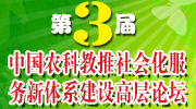 �������й�ũ�ƽ�����ữ��������ϵ����߲���̳�ߡ������л�•����ũҵ��ȫ��ũ�ƽ������㵥λ���������������������Ѷ