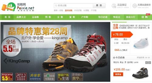��Ь��B2C��Ь���������3000����Ԫ����